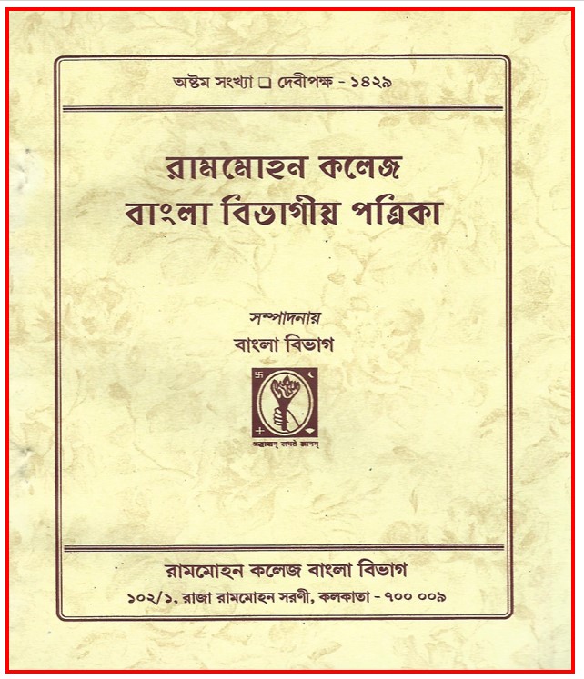 Bibhagiya Patrika